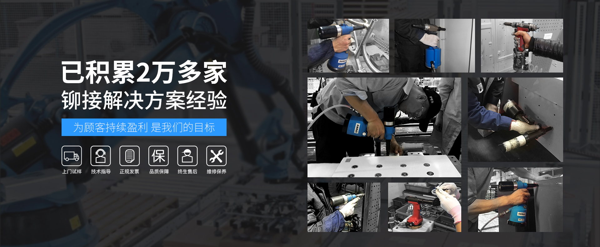 速耐已在全球22196家企業(yè)中投入使用  通力電梯、比亞迪、富士康等百強(qiáng)企業(yè)的一致選擇