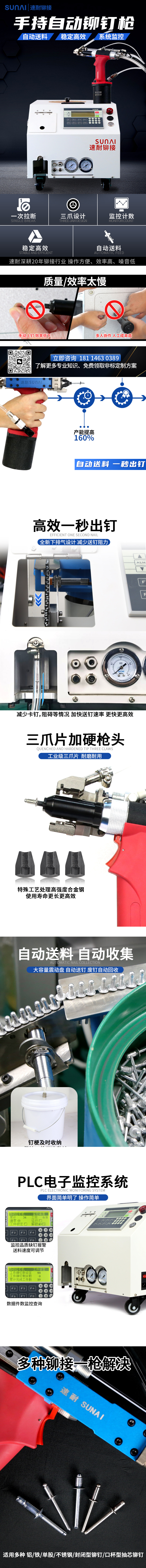 自動拉釘槍