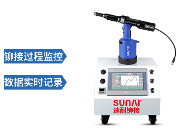監(jiān)控鉚釘槍 SN-910B
